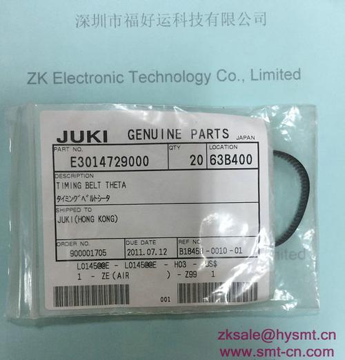  JUKI TIMING BELT THETA E3014729000 